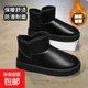 東北雪地靴男鞋冬季外穿加絨加厚棉靴子防水男士保暖皮面面包棉鞋 黑色 43