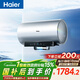 海爾（Haier）麥浪套系電熱水器 國家補貼 60升DR7 富鍶小藍瓶?jì)裟w洗 3300W變頻一級能效節能速熱大水量家用