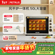 柏翠(petrus)電烤箱風(fēng)爐烤箱家用小型烘焙商用多功能發(fā)酵箱k55pro 