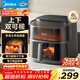 美的（Midea）免翻面空氣炸鍋2025年新款上下可視 家用全自動(dòng)大容量6L 烤箱電炸鍋蒸烤一體全金屬內腔KZC6019D