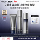 珀萊雅（PROYA）男士全新鈦銀潔洗面奶水乳三件套 男士護膚品套裝 新年禮物送男友