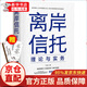 【官方正版】離岸信托理論與實(shí)務(wù) 陳伯憲家族信托講義 七堂保險金信托課 從保險法到私人財富管理 高凈值人士國際信托指南 離岸信托理論與實(shí)務(wù)