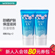 屈臣氏新年禮物碧柔Biore水活防曬水潤凝蜜SPF50+PA+++ 新舊包裝隨機發(fā) SPF5050g2支