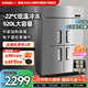 星星四門(mén)冰箱商用六門(mén)冰柜 雙溫冷藏冷凍不銹鋼廚房大容量飯店酒店保鮮冰柜 雙溫920升-22℃中梁除霜 KCD-1271G4