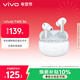 vivo TWS 3e 皓白 沉浸環(huán)繞音質(zhì) 44h超長(cháng)續航 適配小米蘋(píng)果華為 藍牙耳機 S50搭配耳機