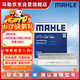 馬勒（MAHLE）帶炭PM2.5空調濾芯格LAK1584途達納瓦拉14代軒逸/天籟19年后/勁客