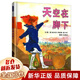 【新華正版】四年級必讀經(jīng)典書(shū)目 四年級課外閱讀必讀 書(shū)籍 天空在腳下麥卡利 河北教育出版社