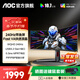 AOC 34英寸帶魚(yú)屏顯示器電競曲面準4K高刷HDR辦公電腦屏幕21:9游戲寬屏升降旋轉 【新】240Hz Fast VA快速液晶CU34G4Z