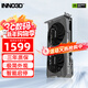 映眾（Inno3D）GeForce RTX 3050 6G 電競游戲設計電腦獨立顯卡 RTX3050 6G 電競至尊