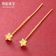 牧笛（MUDI）黃金星星耳線(xiàn)足金999耳飾小巧五角星耳釘短款24K金耳環(huán)新年禮物 足金999星星耳線(xiàn)/對【送品牌禮盒】【重約0.52g】