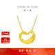周大福愛(ài)心天鵝黃金項鏈吊墜(工費280)45cm約5.2g EOF1602禮物