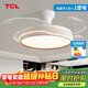 TCL吊扇燈吸頂風(fēng)扇燈餐廳帶燈電扇燈具家用客廳臥室燈扇一體電風(fēng)扇 吸頂42寸變頻(遙控)72W
