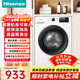 海信（Hisense）滾筒洗衣機全自動(dòng)超薄家用7公斤白色小型一級能效變頻節能 超薄嵌入智能洗以舊換新WF70A1Q 白色