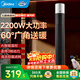 美的（Midea）暖風(fēng)機 電熱取暖器 家用塔式電暖風(fēng) 臥室客廳辦公室加熱風(fēng)機取暖神器 立式節能速熱電暖氣片小太陽(yáng) 【抗菌石墨烯 AI智能溫控】 遙控器控制 2200W制熱