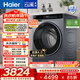 海爾（Haier）云溪4.0 全自動(dòng)滾筒洗衣機單洗10公斤家用大容量AI直驅精華洗雙智投73K相似款家電換新補貼BLEG582 10KG單洗 滾筒