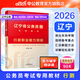 中公教育2026遼寧省考公務(wù)員考試教材歷年真題用書(shū)申論行測遼寧省考歷年真題試卷教材套裝 【行測】教材1本