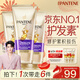 潘婷三分鐘奇跡護發(fā)素多效損傷修護180ml*3京東自營(yíng)滋養柔順留香