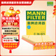 曼牌濾清器（MANNFILTER）空氣濾清器空氣濾芯C36015/C36021凱迪拉克XT5/XT6別克昂科旗2.0T