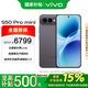 vivo S50 Pro mini 16+512G 深空黑 國家補貼 第五代驍龍8 大師級Live運鏡 拍照手機【移動(dòng)補貼】