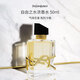 YSL圣羅蘭 自由之水濃香水50ml 花香調  生日禮物