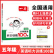 2026一本小學(xué)英語(yǔ)閱讀訓練100篇 小學(xué)英語(yǔ)聽(tīng)力話(huà)題步步練三四五六年級上下冊英語(yǔ)閱讀理解訓練題人教版 小學(xué)生英語(yǔ)同步練習題老師推薦 (5年級)英語(yǔ)聽(tīng)力 小學(xué)英語(yǔ)【老師推薦】