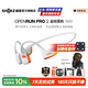 韶音（SHOKZ）OpenRunPro2 骨傳導藍牙耳機S820開(kāi)放式耳機藍牙不入耳藍牙耳機運動(dòng)跑步 [爆款推薦]基普喬格定制配色