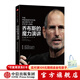 喬布斯的魔力演講 中信出版社圖書(shū)