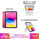 Apple/蘋(píng)果【鍵盤(pán)套裝】  iPad11英寸 A16芯片2025年款 平板電腦 (256GB WLAN版/學(xué)習辦公娛樂(lè ))粉色