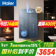 海爾麥浪【無(wú)冷凝水K70SMAX】16升一級能效靜音增壓大水量0元安裝【國家補貼15%】天然氣燃氣