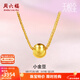 周六福（ZLF）新年禮物  黃金項鏈女款5G足金小金豆圓珠鏈墜 計價(jià)T 40+5cm尾鏈 - 3.25g