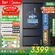 美的508升/506升冰箱雙系統雙循環(huán)不串味法式多門(mén)對開(kāi)四門(mén)變頻一級能效無(wú)霜家用532電冰箱換新補貼 【雙系統雙蒸發(fā)器】508凈味PST+除菌-莫蘭灰
