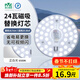 雷士（NVC）led燈盤(pán)吸頂燈替換燈芯燈板圓形磁吸模組燈管燈條24瓦白光