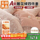 無(wú)印良品A類(lèi)雕花牛奶絨床上四件套1.5/1.8床珊瑚絨雙面加絨床單被套200*230cm