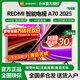 小米電視【煥新補貼】70英寸 REDMI A70 2025 節能版 大存儲游戲競技高刷液晶平板家用智能網(wǎng)絡(luò )電視機 70英寸 REDMI A70 2025節能版