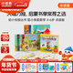 小彼恩毛毛蟲(chóng)點(diǎn)讀筆繪本 鼠小弟愛(ài)數學(xué) 幼兒數學(xué)啟蒙空間認知邏輯思維 兒童成長(cháng)故事書(shū) 【新幼小銜接】鼠小弟愛(ài)數學(xué) 第二輯10冊