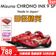 美津濃（MIZUNO） 日產(chǎn)逆鱗 Mizuno CHRONO INX 9田徑精英男女專(zhuān)業(yè)比賽短跑釘鞋 U1GR213052/有原裝手提袋 42