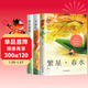 冰心兒童文學(xué)集（全3冊）（繁星·春水+寄小讀者+小桔燈)