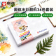 櫻花（SAKURA）固體水彩顏料36色套裝禮盒便攜透明水彩寫(xiě)生學(xué)生繪畫(huà)用品出游禮物禮盒速寫(xiě)馬克筆繪畫(huà)