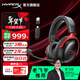 極度未知（HYPERX）颶風(fēng)2升級款颶風(fēng)3 頭戴式游戲電競耳機電腦耳麥 吃雞游戲耳機 適配三角洲行動(dòng) 【颶風(fēng)3S無(wú)線(xiàn)加強版黑紅】200h續航 頭戴式游戲耳機