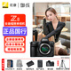 尼康（Nikon）Z8單機身 全畫(huà)幅微單 z8專(zhuān)業(yè)級數碼相機 Z8單機身 標配【送配件禮包 】