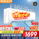 奧克斯（AUX）空調大一匹1.5匹新一級能效節能省電俠變頻冷暖兩用家用智能溫控防直吹健康自清潔單冷掛機 省電俠  大1.5匹 新一級能效 變頻冷暖 ECO節能30%