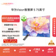 華為Vision智慧屏 5 75英寸 鴻蒙AI搜片 Super MiniLED 一級能效國家補貼投屏液晶平板電視機HD7XAJMN