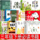 三年級下冊漢字王國蟲(chóng)子旁寶葫蘆的秘密去年的樹(shù)小狗錢(qián)錢(qián)我要做個(gè)好孩子我所知道的野生動(dòng)物朋友四季時(shí)鐘可愛(ài)的熊貓我與世界面對面晚上浩浩蕩蕩的童話(huà)追蹤小綠人一百個(gè)中國孩子的夢(mèng)影響孩子一生的世界大科學(xué)家系列叢書(shū)