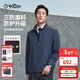 金利來(lái)【小護盾max】秋冬季節三防夾克男士易打理行政商務(wù)休閑百搭外套 立領(lǐng)-灰藍-EJSF17936903-65 L 175/92A 推薦135-150斤