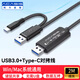 阿卡西斯（acasis）USB3.0/Type-C雙接口對拷線(xiàn)公對公電腦數據互傳文件拷貝連接線(xiàn)共享鼠標鍵盤(pán)免驅適用筆記本臺式2米