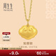 周生生 黃金吊墜足金文化祝福如意金鎖長(cháng)命鎖不含項鏈92050P計價(jià) 2.55克