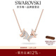 施華洛世奇（SWAROVSKI）新年禮物  LILIA項鏈女吊墜蝴蝶輕奢送女友老婆女 鍍玫瑰金色  5636422