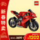 樂(lè )高（LEGO）積木拼裝機械組42202杜卡迪V4S摩托車(chē)男孩玩具生日情人節禮物裝飾