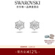 施華洛世奇（SWAROVSKI）【女神節禮物】 MAGIC 耳飾耳釘耳環(huán)輕奢飾品送女友老婆女 冰透雪花  5627347