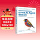 扣子開(kāi)發(fā)AI Agent智能體應用  AI智能體 9個(gè)實(shí)用案例  案例提示詞 PPT課件 190分鐘教學(xué)視頻 不會(huì )編程也能學(xué)會(huì )AI應用開(kāi)發(fā) 實(shí)戰新媒體運營(yíng)家裝教育人工智能客服辦公旅游多個(gè)領(lǐng)域應用場(chǎng)景